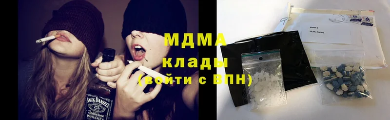 MDMA молли  Белинский 