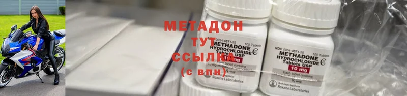 как найти закладки  Белинский  МЕТАДОН methadone 